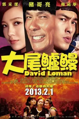 大尾鲈鳗封面图