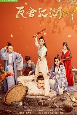 瓦舍江湖封面图