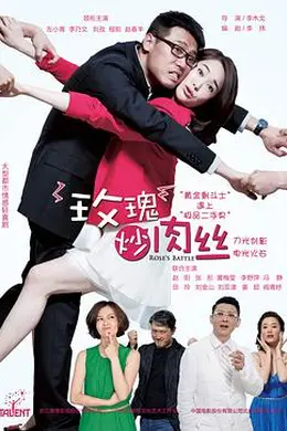 玫瑰炒肉丝封面图