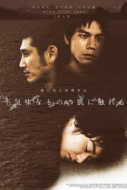 触不到的肌肤封面图