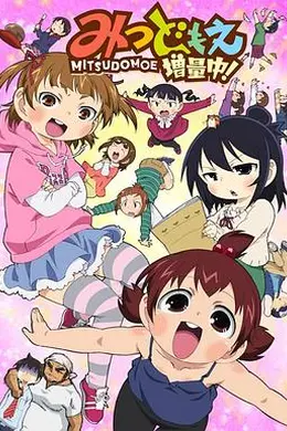 超元气三姐妹增量中！封面图