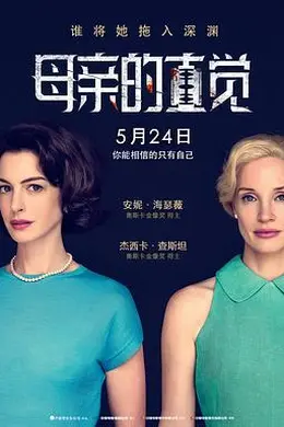 母亲的直觉封面图