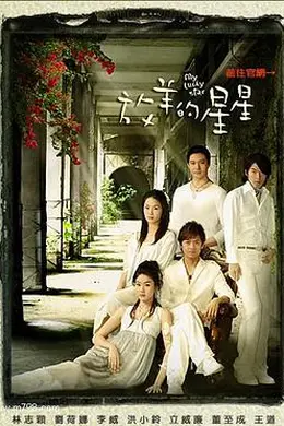 放羊的星星封面图