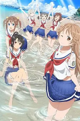 高中舰队OVA后篇封面图