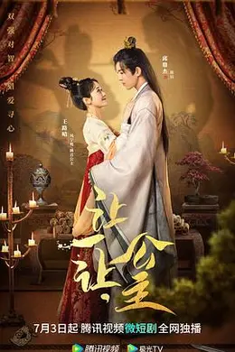 让一让，公主封面图