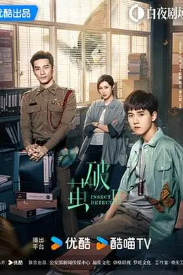 破茧2国语封面图