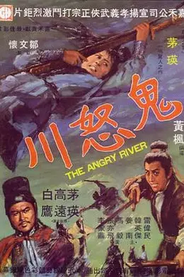 鬼怒川封面图