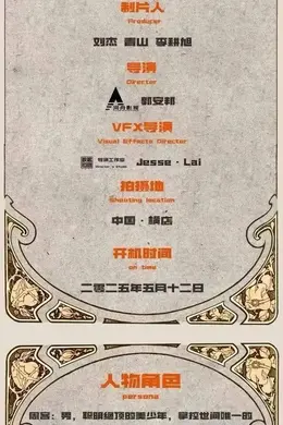 5/2组讯 | 科幻中剧等封面图