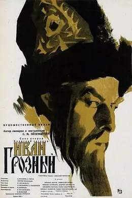 伊凡雷帝封面图