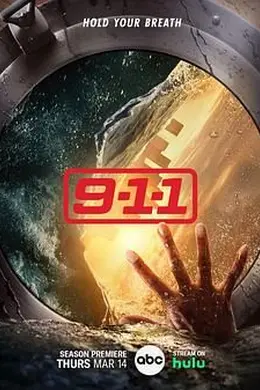 紧急呼救 第七季封面图