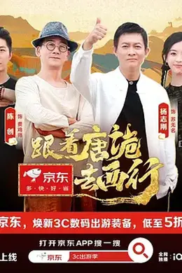 跟着唐诡去西行封面图