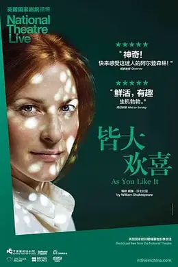 皆大欢喜(2016)封面图