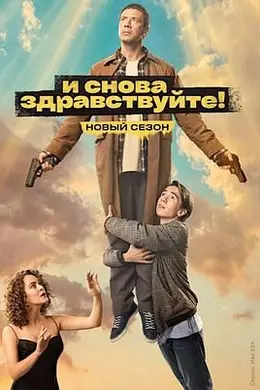 不死之身 第二季封面图