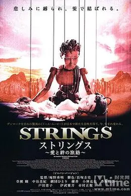 扯线王子复仇记封面图