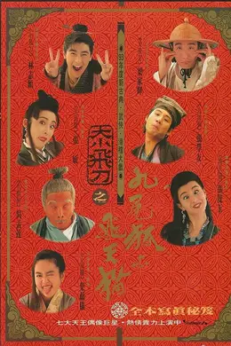 神经刀与飞天猫封面图