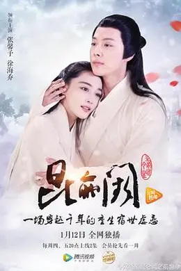 昆仑阙之前世今生封面图