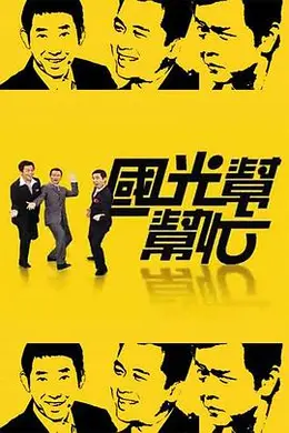 国光帮帮忙封面图