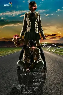 天才J第一季封面图