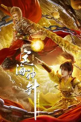 定海神针封面图