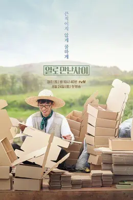 工作见面的关系封面图