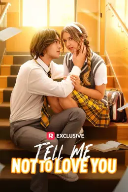 请告诉我不要爱你封面图