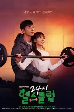 24小时健身房封面图