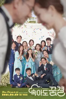 即使被骗也要做梦封面图