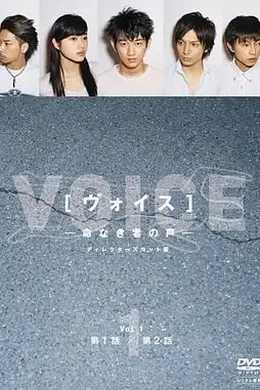 亡者之声封面图