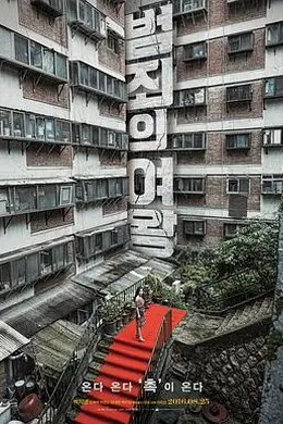 犯罪女王封面图