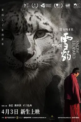 雪豹2023封面图