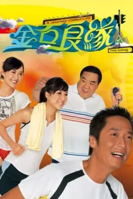 金石良缘封面图