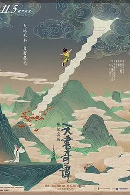 天书奇谭封面图