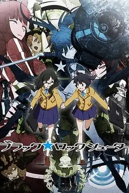 黑岩射手封面图