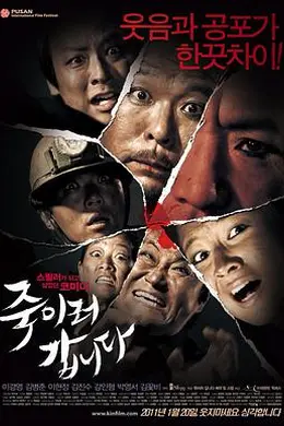 惶恐假期封面图