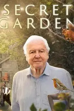 后院里的秘密生物封面图