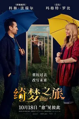 绮梦之旅封面图