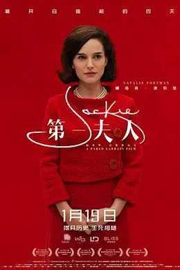 第一夫人封面图