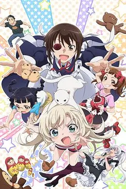 我家的女仆太烦人了！海报图片