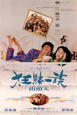 运财童子封面图