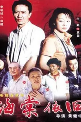 海棠依旧封面图