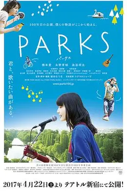 井之头恩赐公园封面图