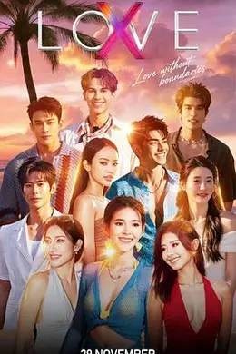 Love (X)海报图片