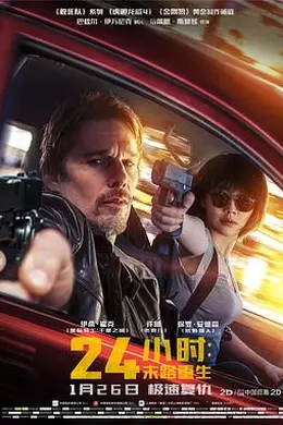24小时：末路重生（原声版）封面图