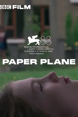 纸飞机2026封面图