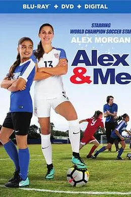 亚历克丝和我封面图