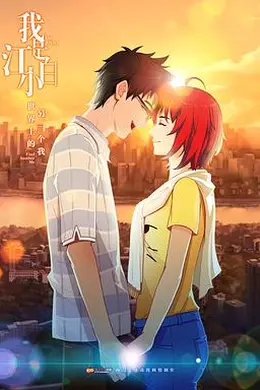 我是江小白 第一季封面图