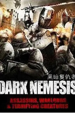 黑暗复仇者封面图