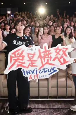 电影《爱是愤怒》开启浙江路演 王安宇返乡分享创作心声 主创解读角色内核与造型深意封面图