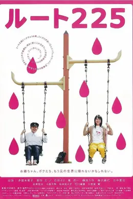 225漫游异境封面图