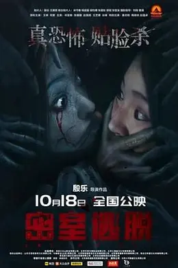 密室逃脱2024封面图